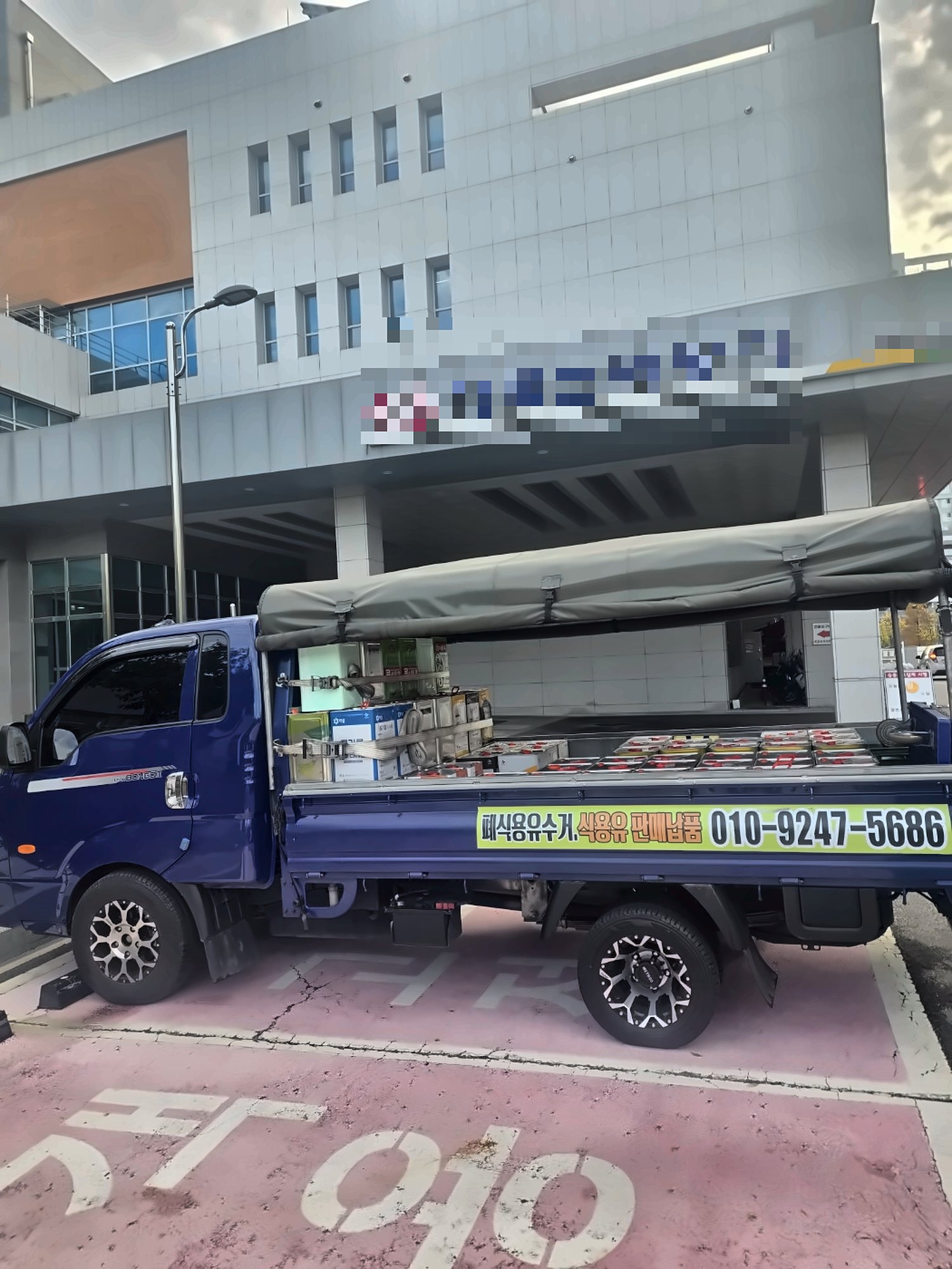 공공기관 청사 앞에 정차한 수호푸드상회 폐식용유 수거·식용유 납품 차량