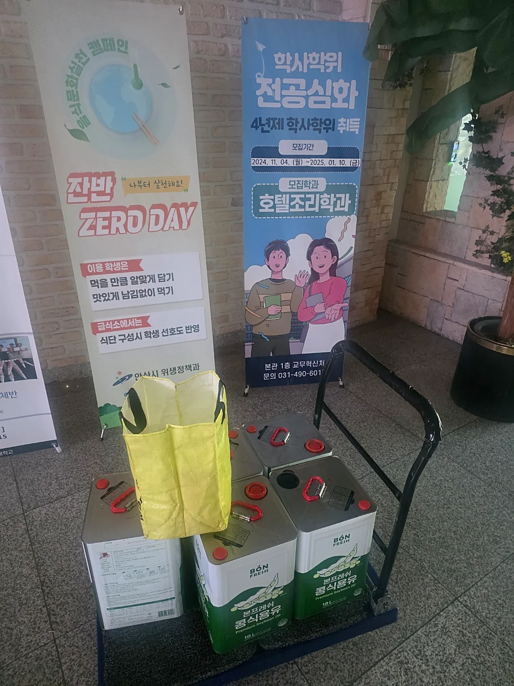 안산 대학교 급식소에서 수거를 위해 모아 둔 18L 폐식용유 용기