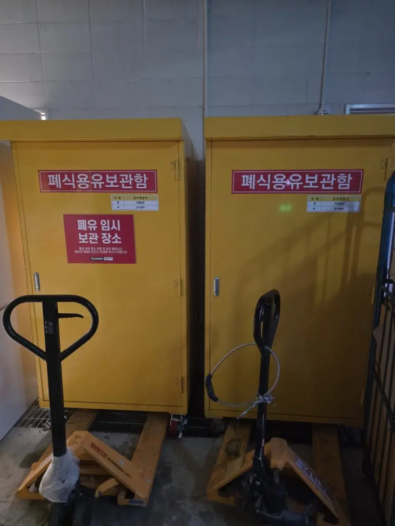 폐식용유보관함이라고 표시된 노란색 전용 보관함 두 개가 설치된 회수 대기 구역